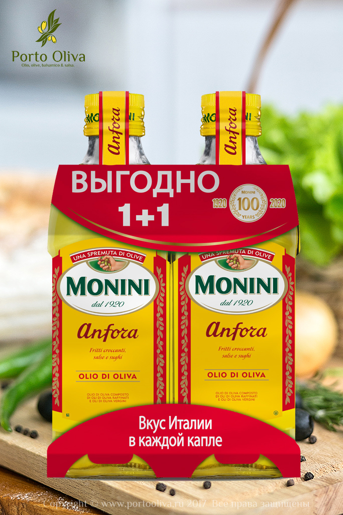 Масло оливковое Monini Anfora, 500мл + 500мл фото